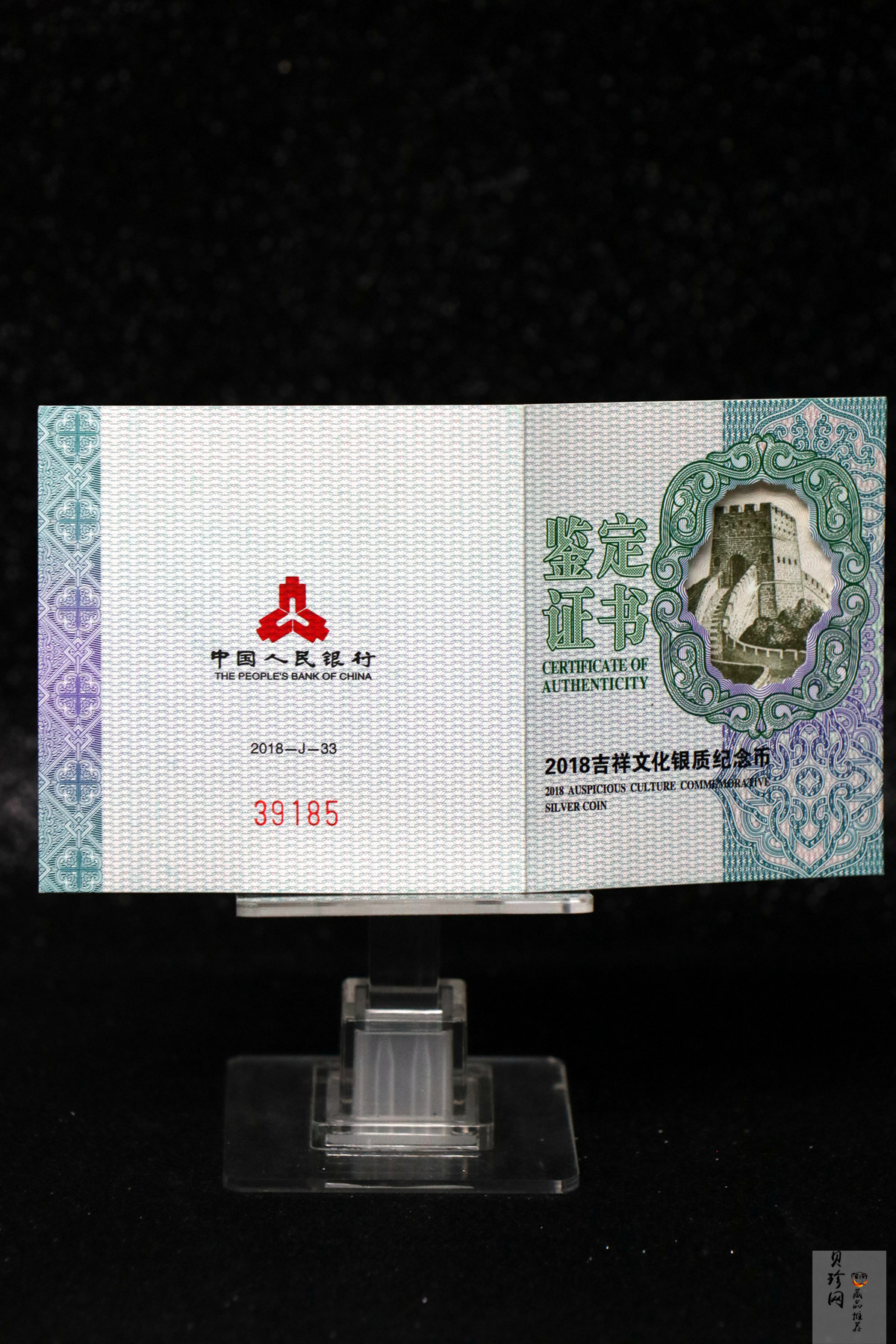 【180406】2018吉祥文化金银纪念币30克心形银质纪念币（“珠联璧合”）
