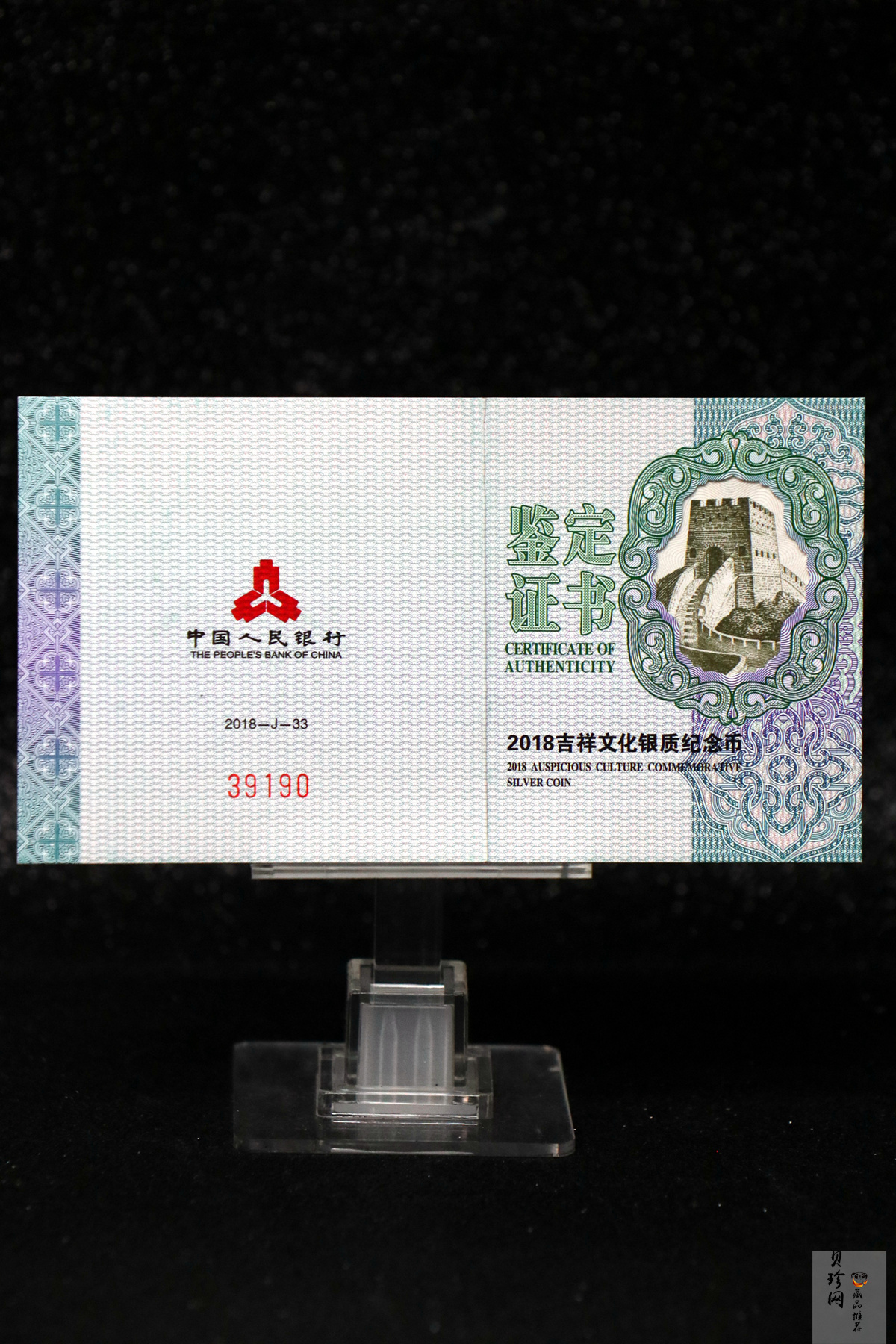 【180406】2018吉祥文化金银纪念币30克心形银质纪念币（“珠联璧合”）