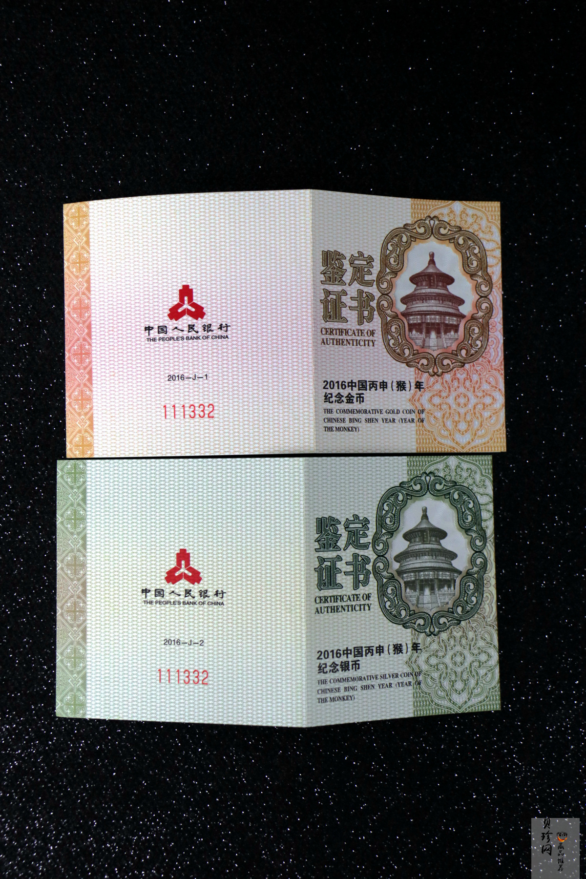 【169010】2016年丙申猴年生肖精制金银币2枚一套