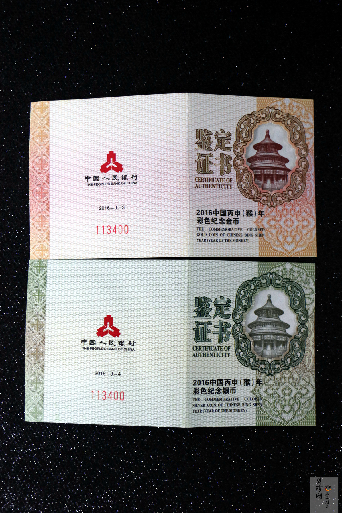 【169020】2016年丙申猴年生肖精制彩金银币2枚一套