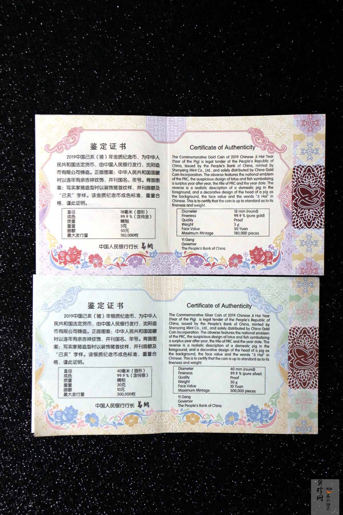 【199040】2019中国己亥（猪）年生肖精制金银币2枚一套