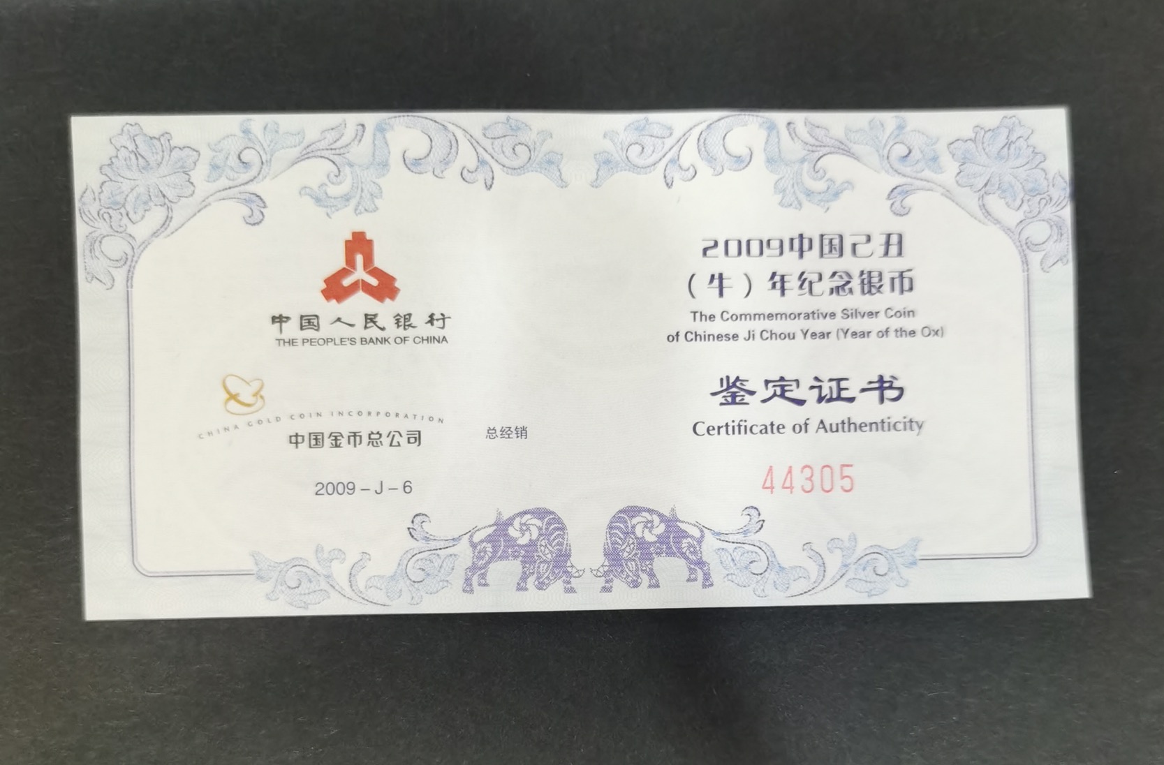 【080705】2009年己丑牛年生肖1盎司扇形普制银币