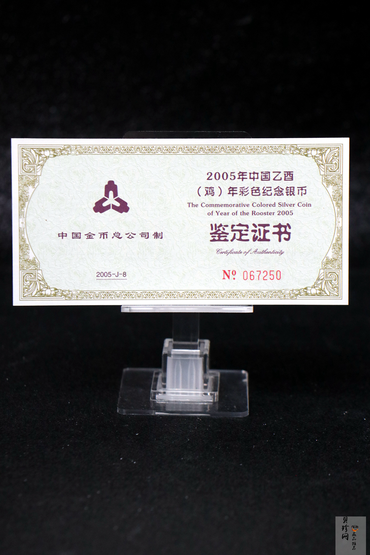 【050209】2005年乙酉鸡年生肖1盎司精制彩银币