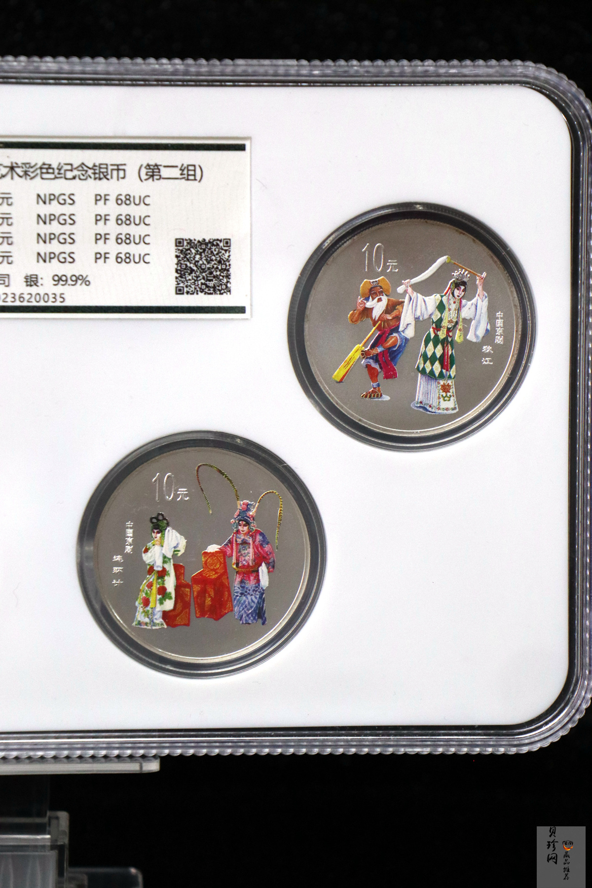 【009080】2000年中国京剧艺术第二组彩色银币四枚一套