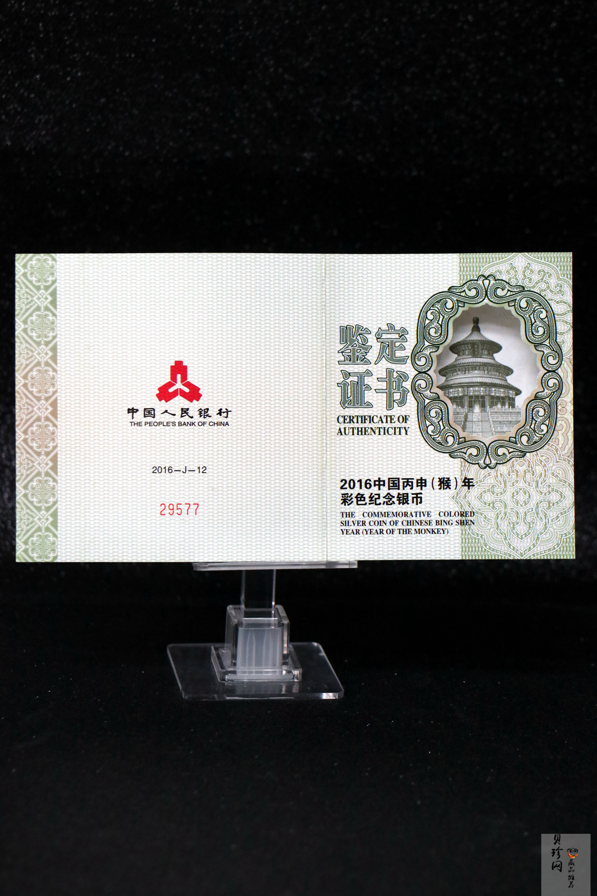 【151412】2016年丙申猴年生肖5盎司彩色精制银币