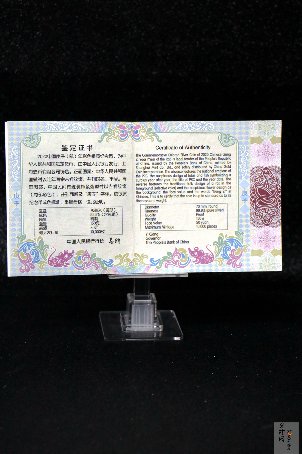【201512】2020年庚子鼠年150g圆形精制彩银币