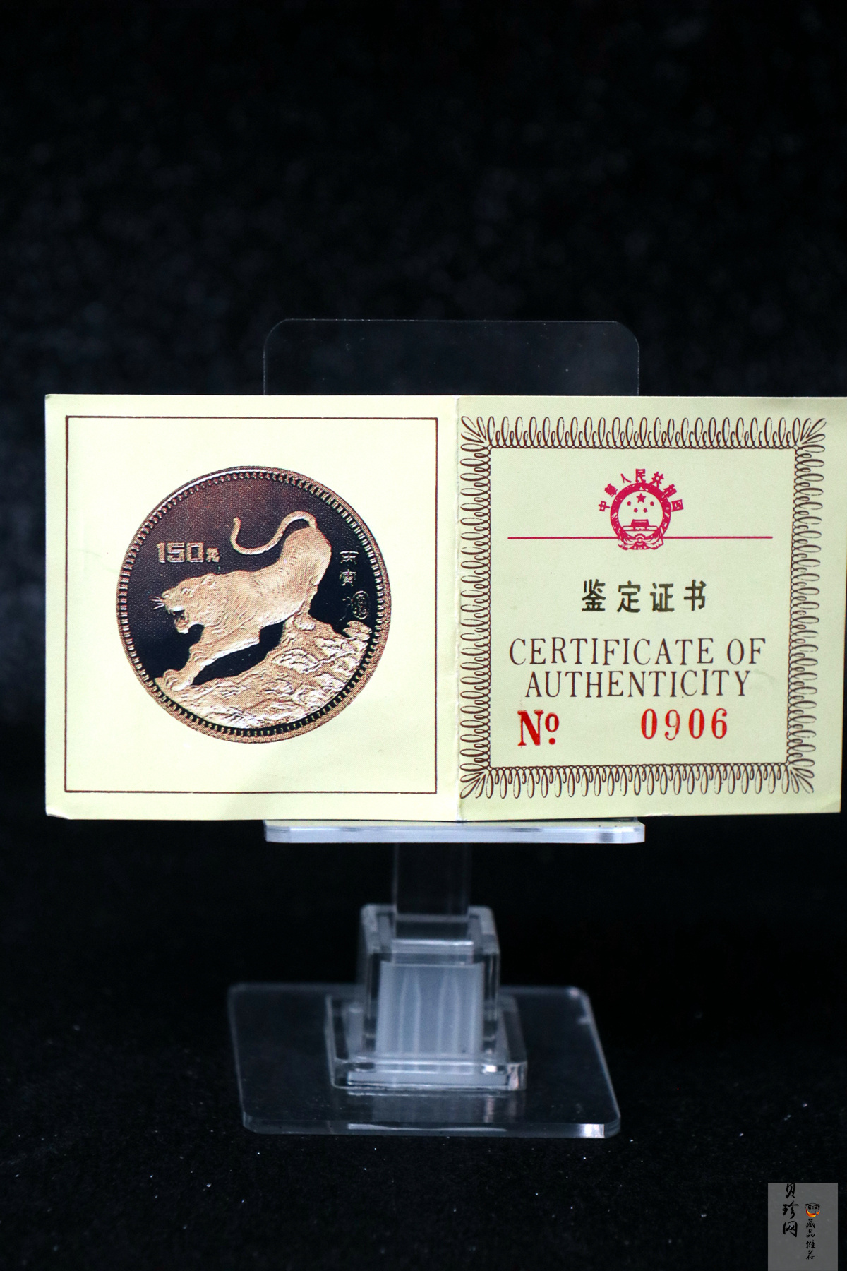 【860201】1986中国丙寅（虎）年-猛虎图8克精制金币