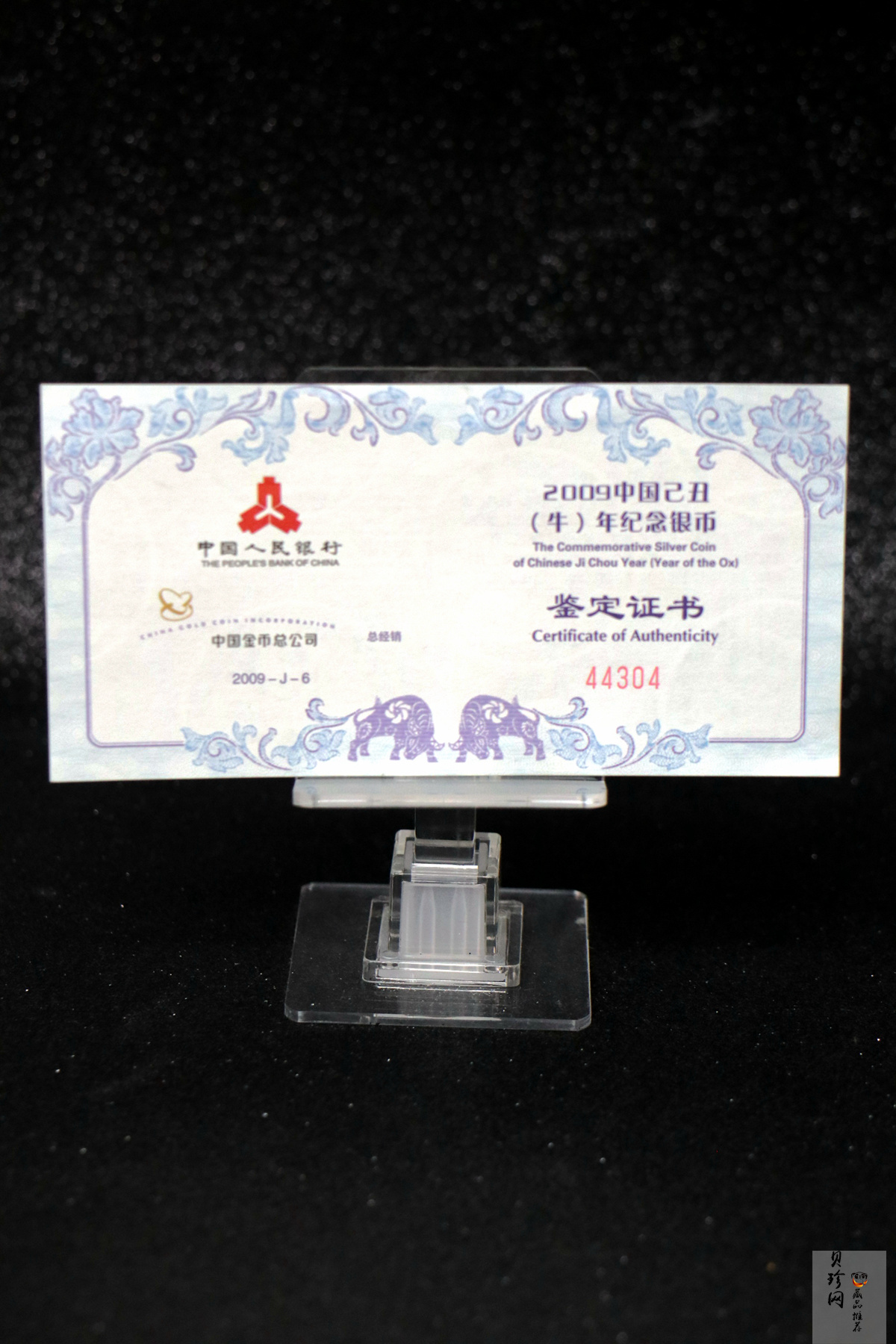 【080705】2009年己丑牛年生肖1盎司扇形普制银币