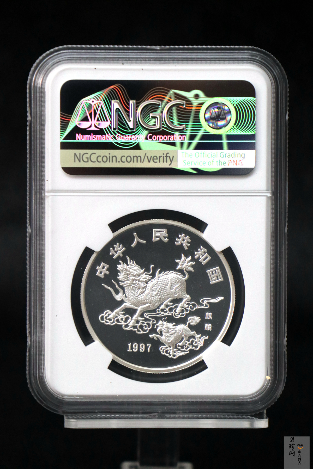 【970504】1997版麒麟银纪念币20克普制银币