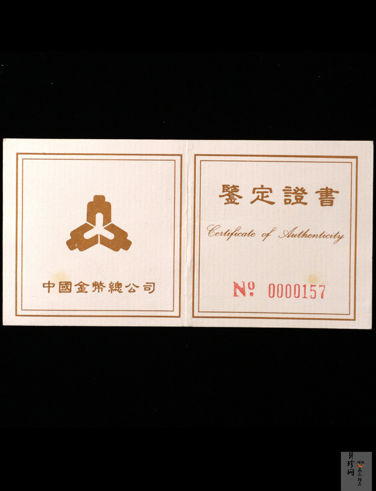 【951302】1995年联合国第4次世界妇女大会精制1/3+1/6盎司双金属币