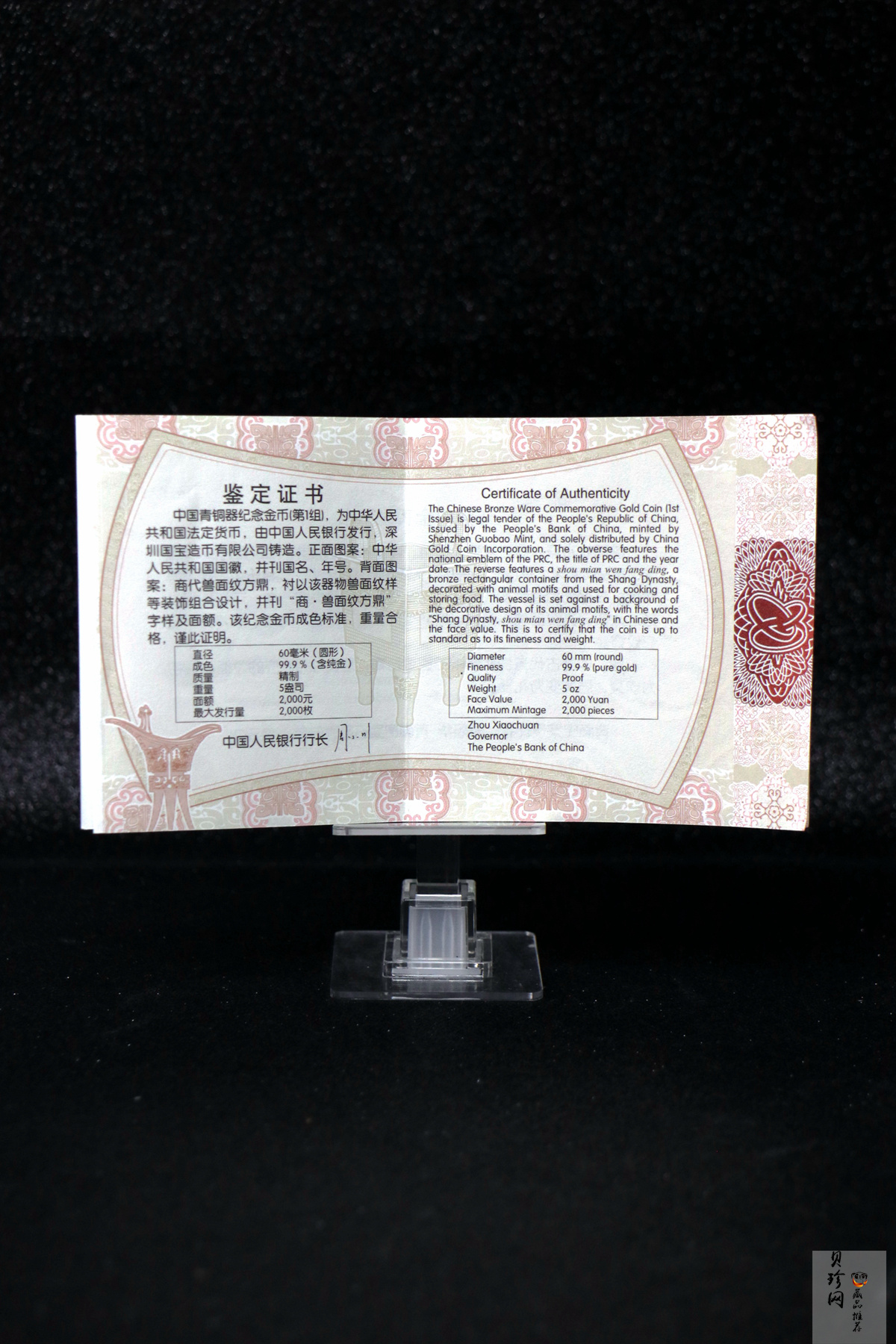 【120601】2012年青铜器第（1）组-商·兽面纹方鼎5盎司精制金币