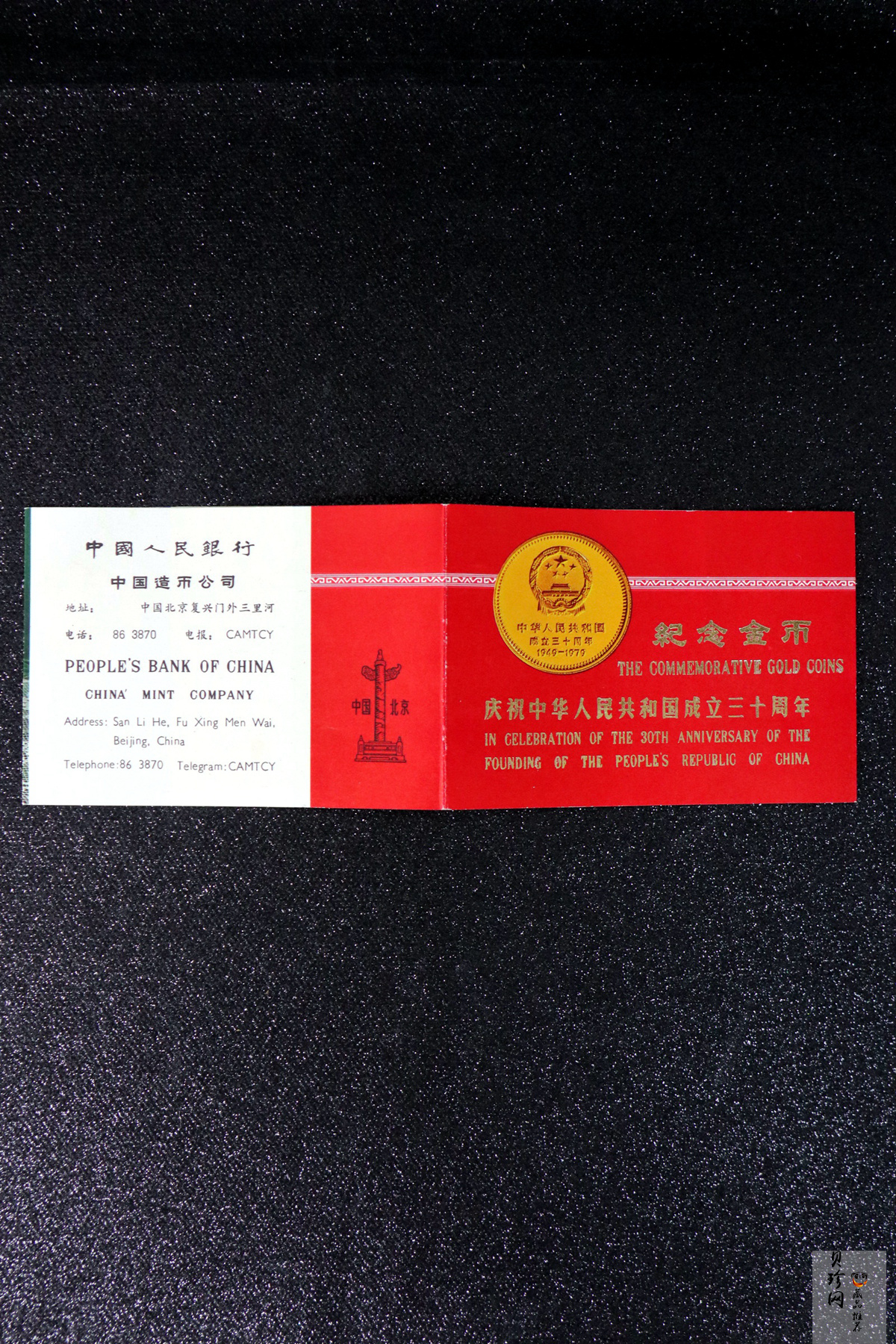 【799010】1979年中国人民共和国成立30周年1/2盎司精制金套币四枚一套
