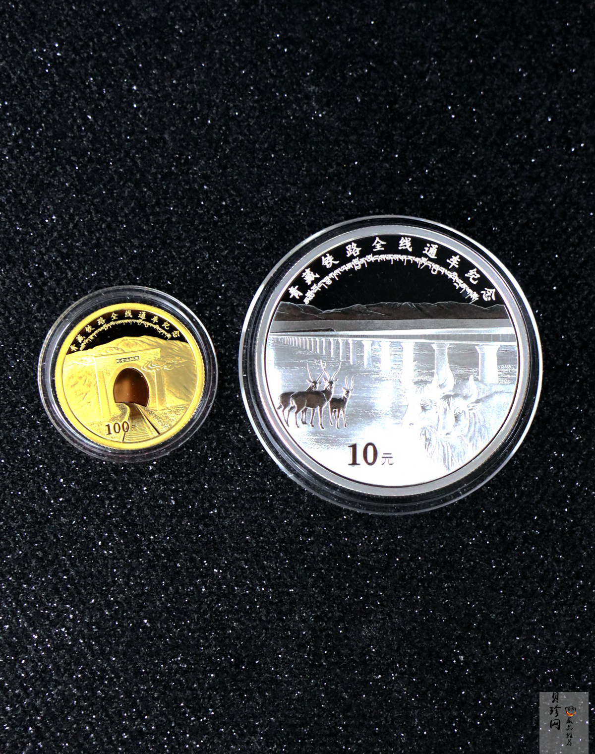 【069130】2006年青藏铁路全线通车精制金银币2枚一套