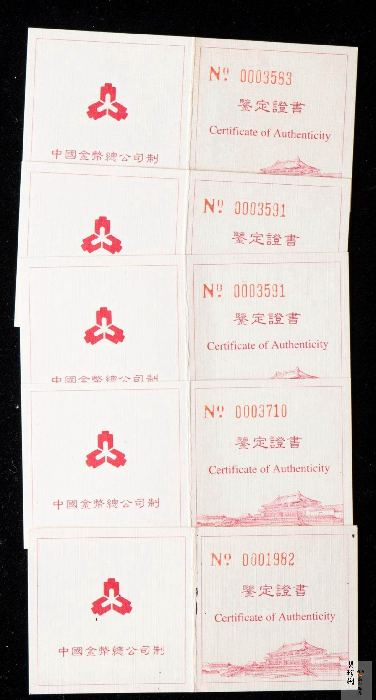 【979350】1997年北京故宫博物院1/4盎司精制金币四枚一套