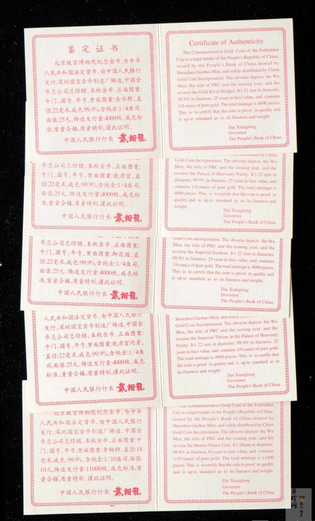 【979350】1997年北京故宫博物院1/4盎司精制金币四枚一套