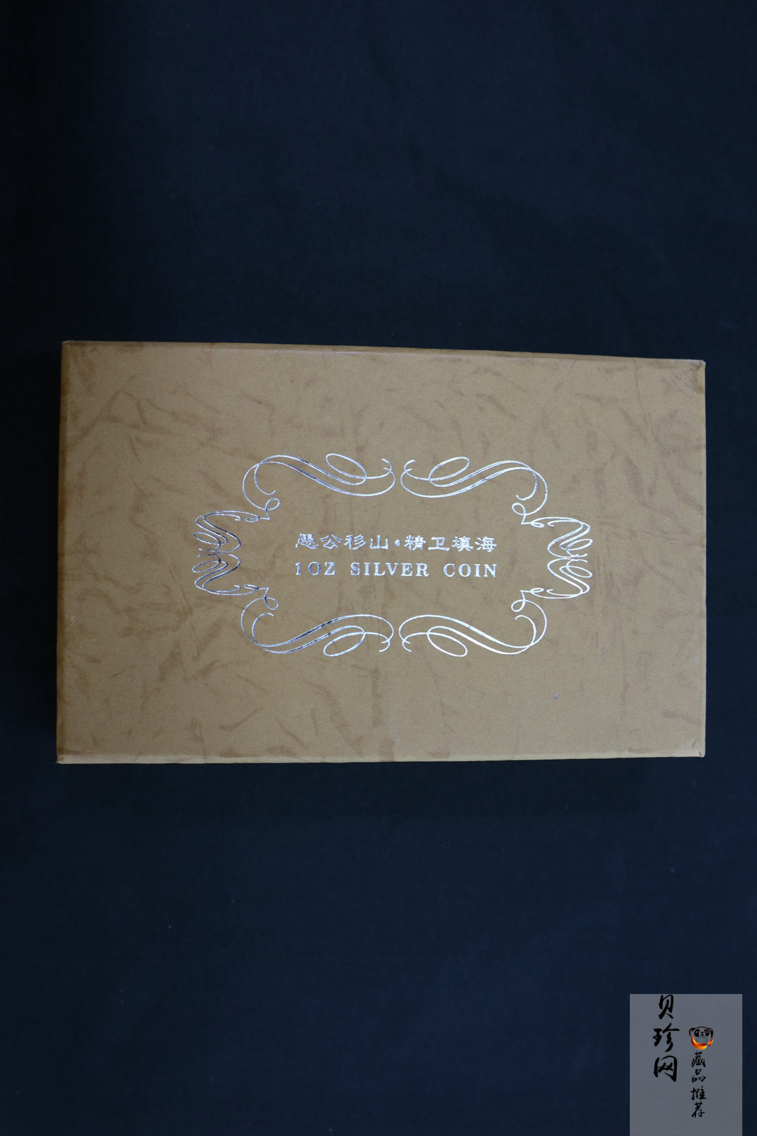 【019090】2001年中国民间神话故事一组1盎司彩银币两枚一套