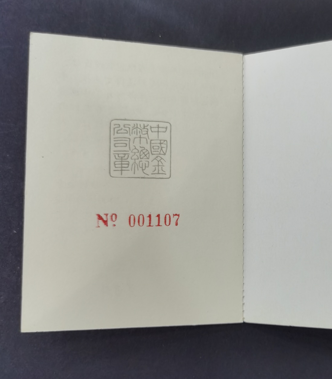【900802】1990版龙凤金银纪念币2盎司精制金币
