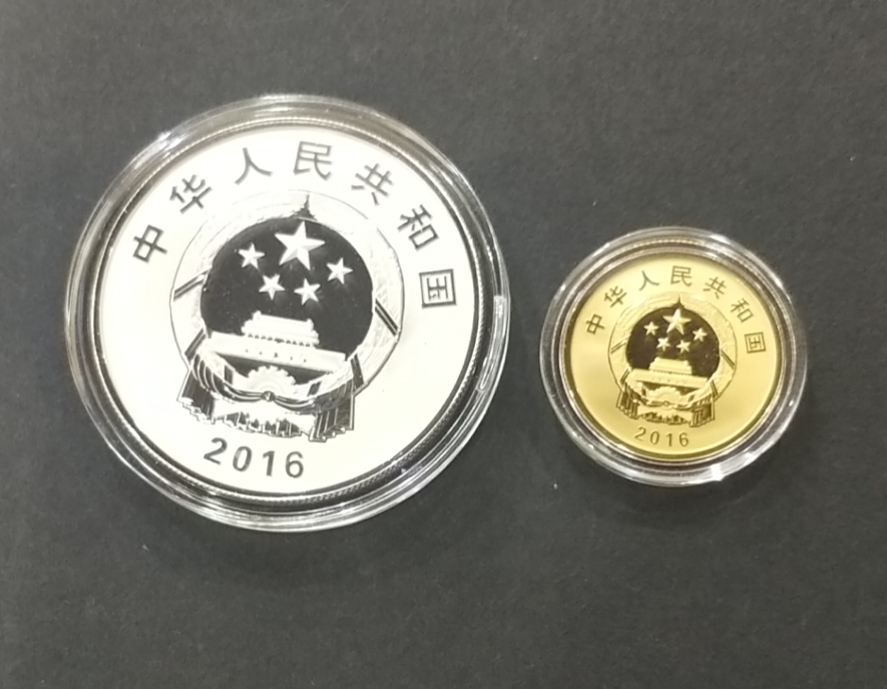 【169070】2016年孙中山先生诞辰150周年精制金银币2枚一套
