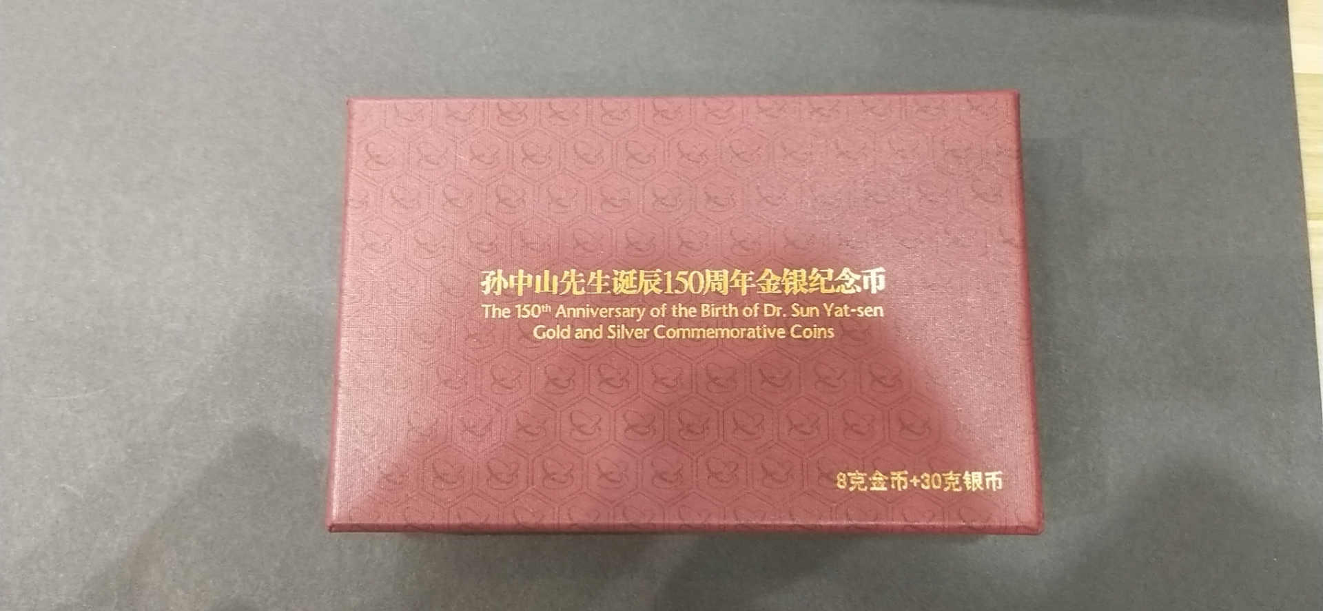 【169070】2016年孙中山先生诞辰150周年精制金银币2枚一套
