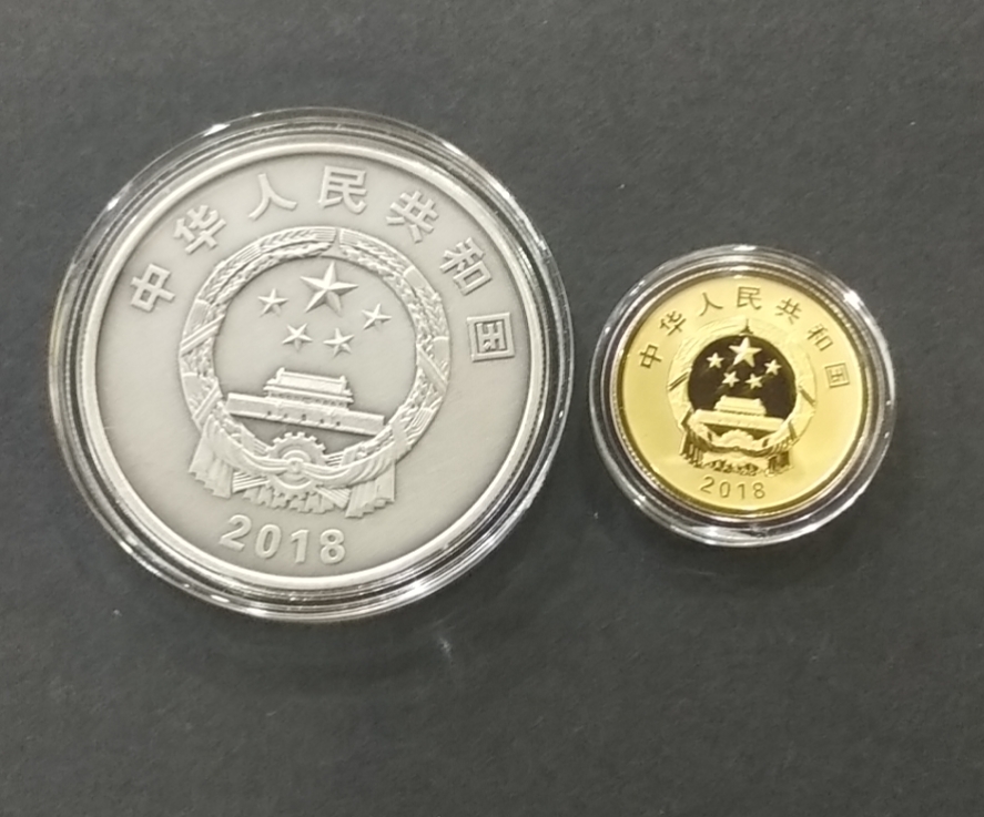 【189030】中央美术学院建校100周年金银纪念币30克圆形银+8克圆形金质纪念币