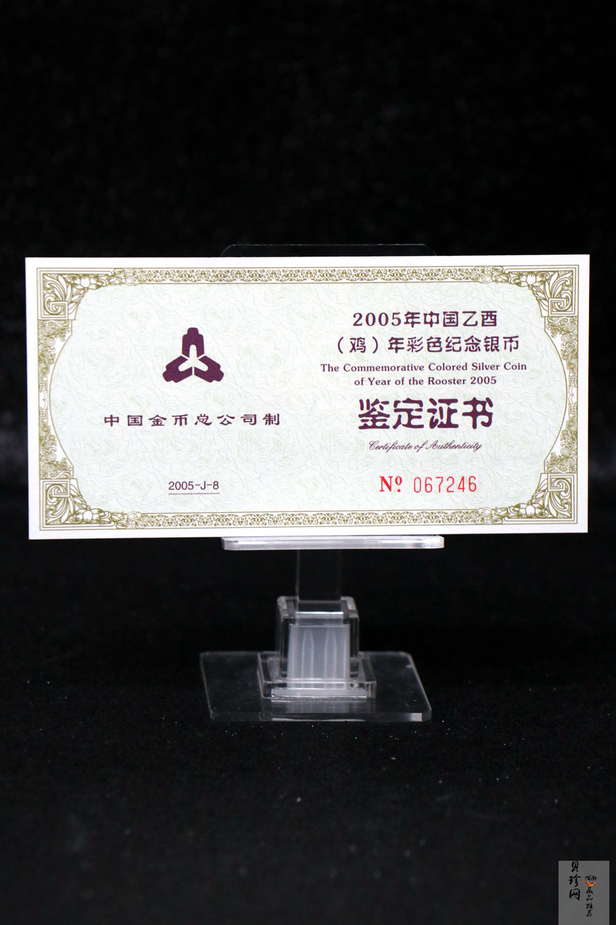 【050209】2005年乙酉鸡年生肖1盎司精制彩银币