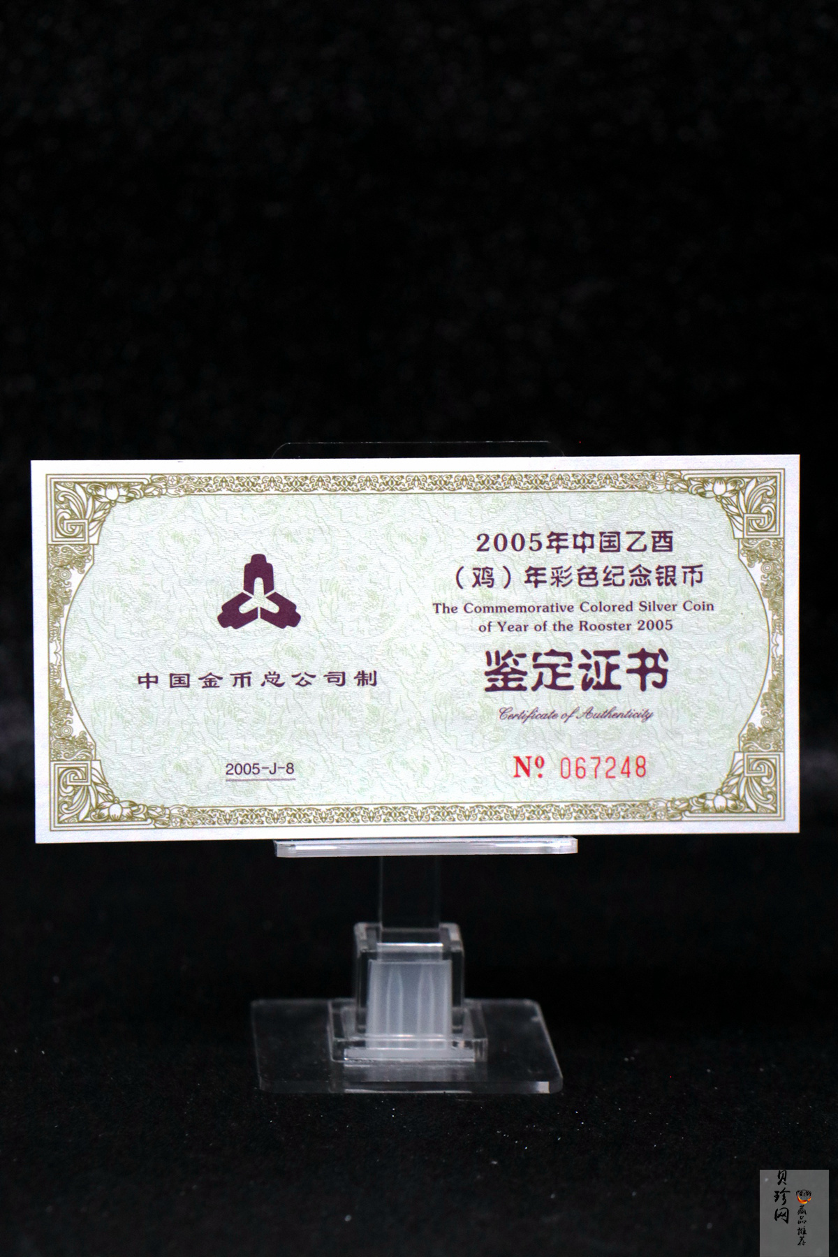 【050209】2005年乙酉鸡年生肖1盎司精制彩银币