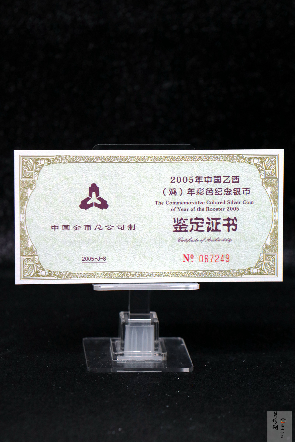 【050209】2005年乙酉鸡年生肖1盎司精制彩银币