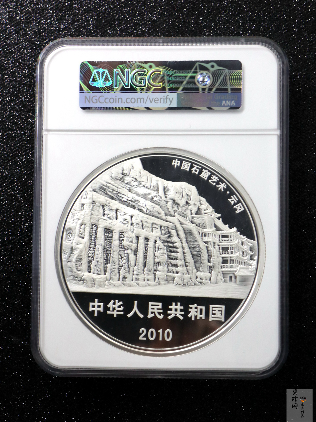 【100904】2010年中国石窟艺术-云冈1公斤精制银币