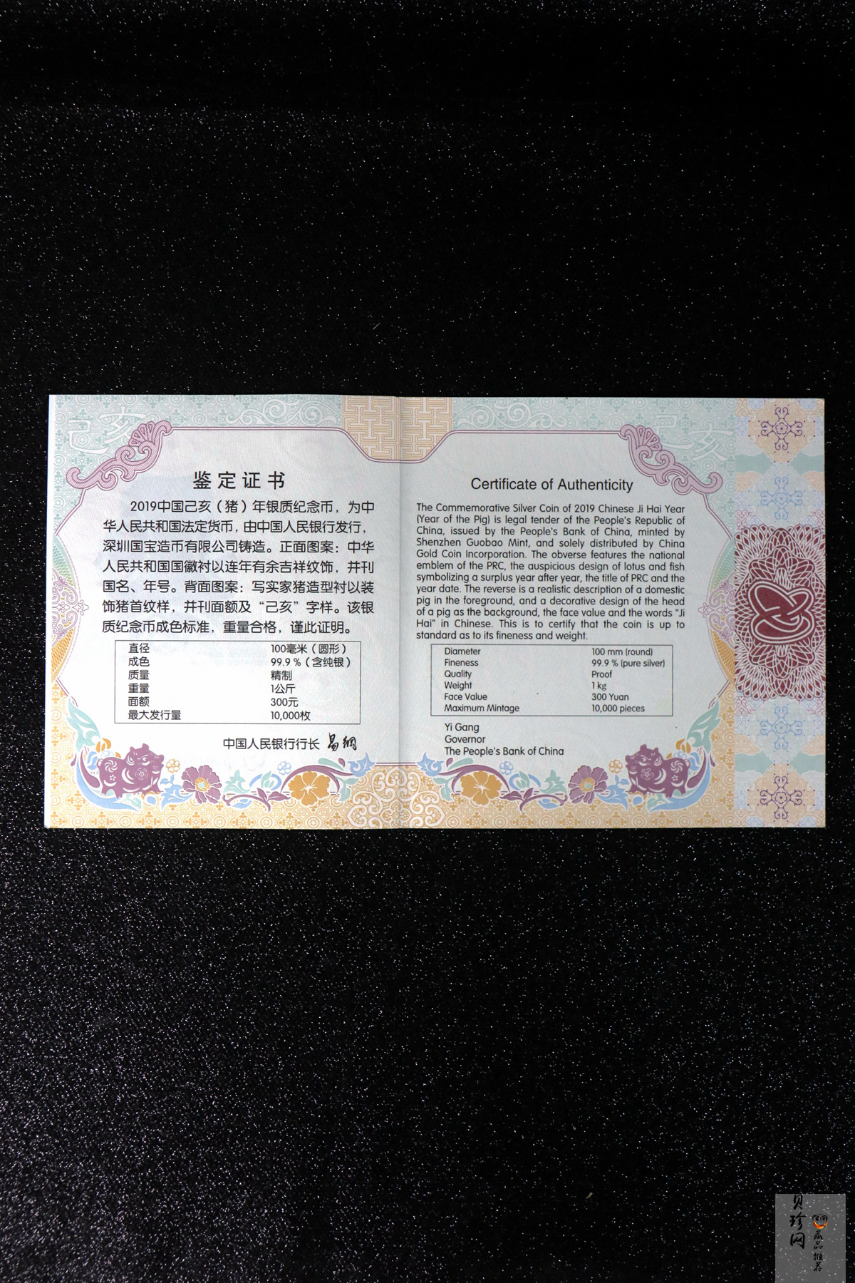 【194712】2019年中国己亥（猪）年金银纪念币1公斤圆形银币