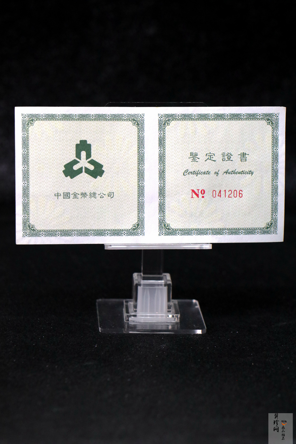 【971306】1997年中国传统吉祥图（吉庆有余）金银纪念币1盎司彩色精制银币
