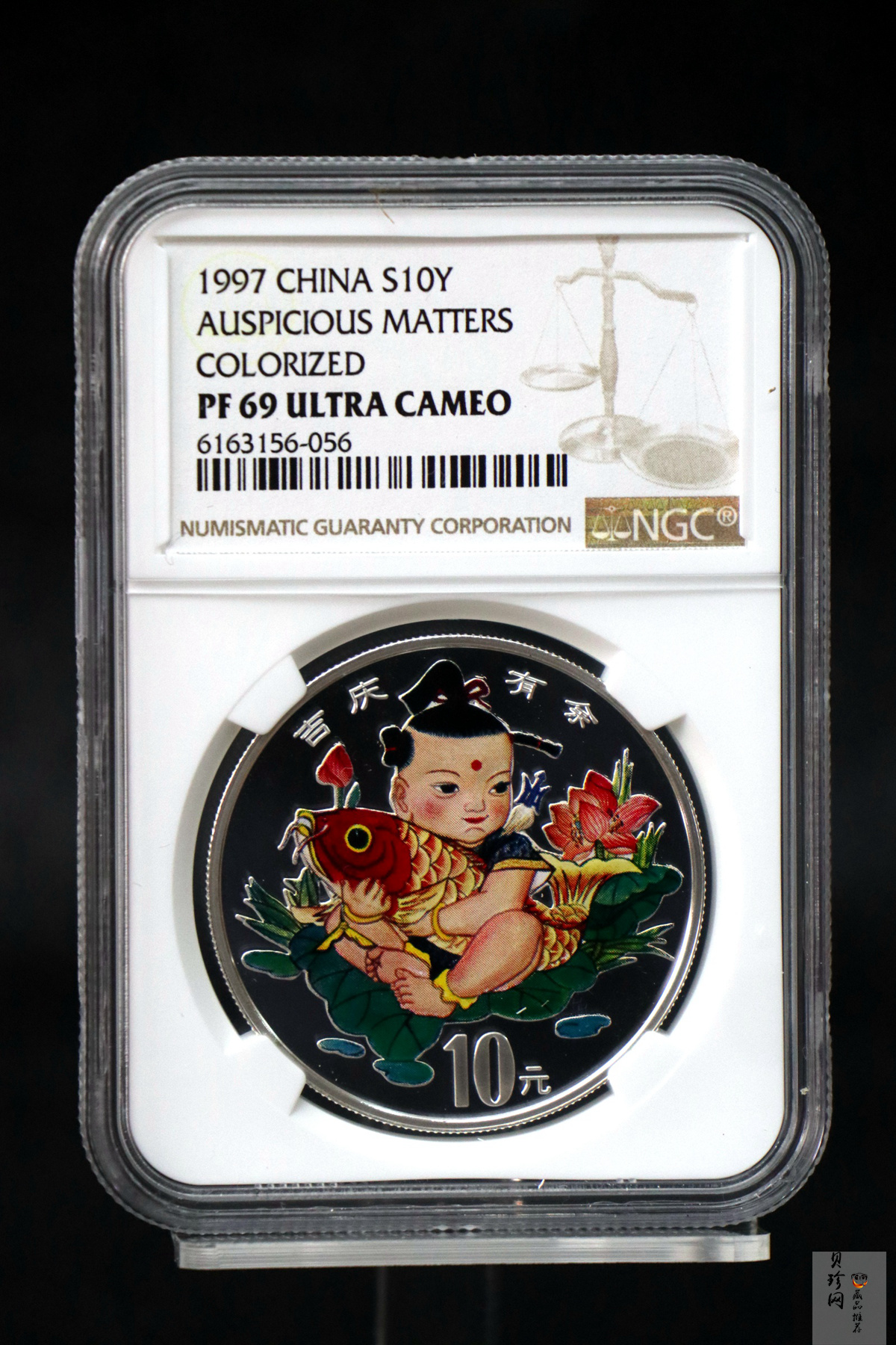 【971306】1997年中国传统吉祥图（吉庆有余）金银纪念币1盎司彩色精制银币