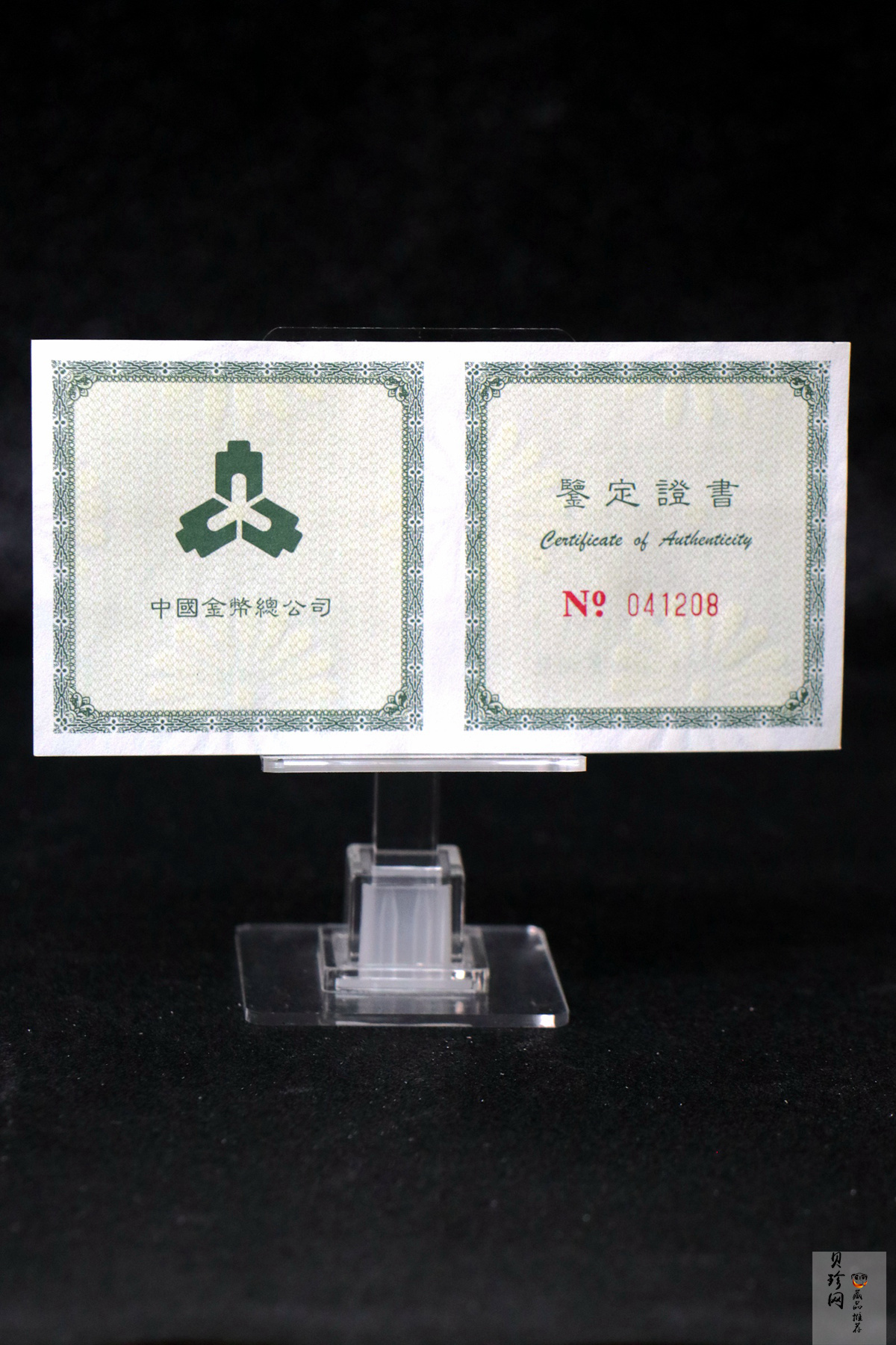 【971306】1997年中国传统吉祥图（吉庆有余）金银纪念币1盎司彩色精制银币