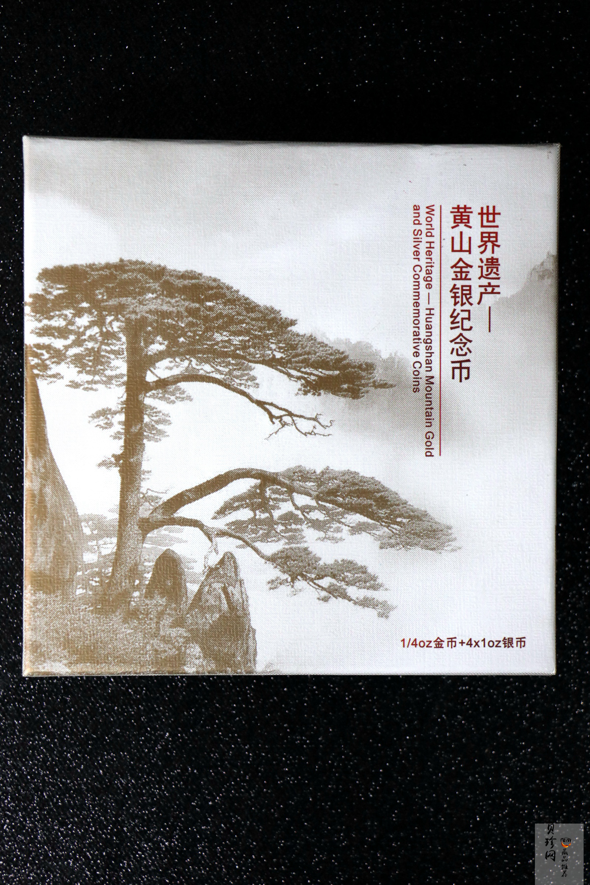 【139130】2013年世界遗产黄山精制金银币5枚一套