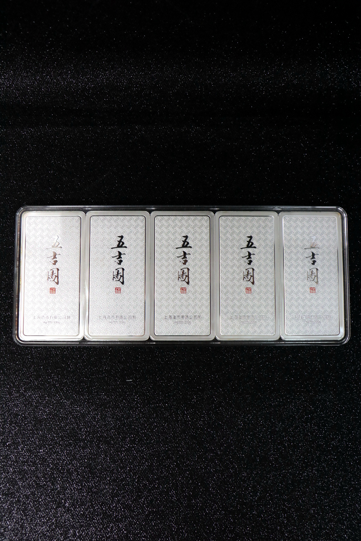 【169650】2016年五吉图生肖500g纪念银条