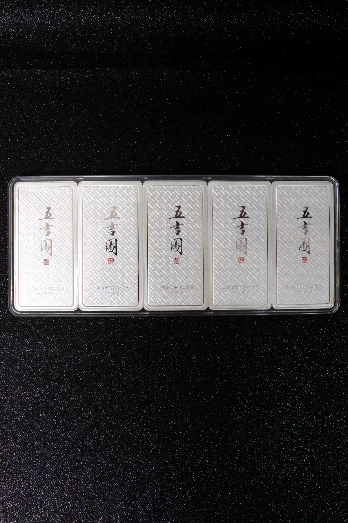 【169650】2016年五吉图生肖500g纪念银条