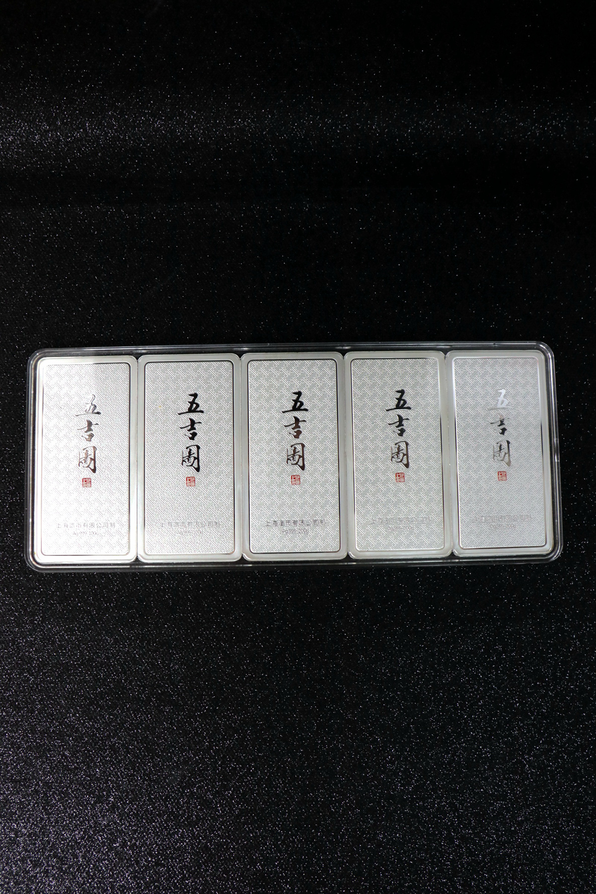 【169650】2016年五吉图生肖500g纪念银条