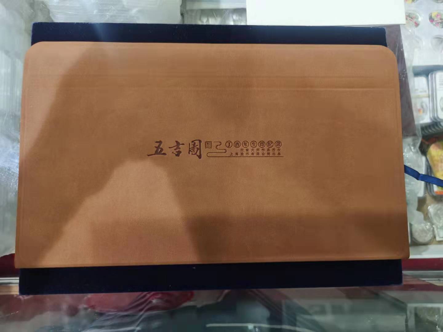 【169650】2016年五吉图生肖500g纪念银条