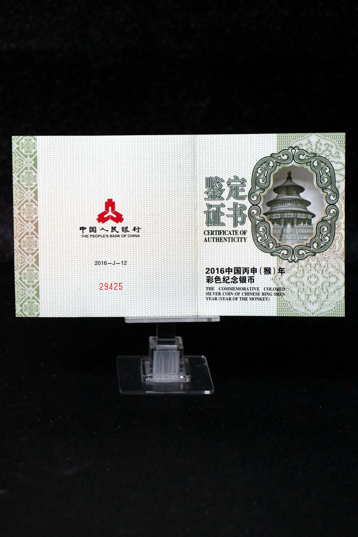 【151412】2016年丙申猴年生肖5盎司彩色精制银币