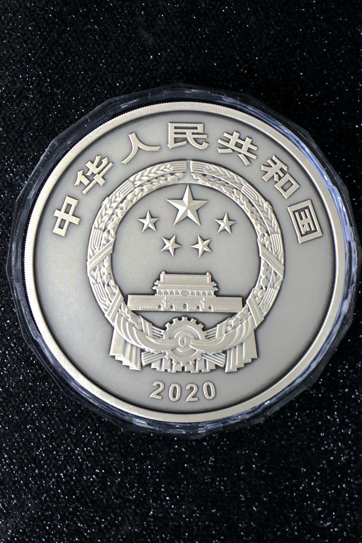 【200403】2020年世界遗产（良渚古城遗址）500克精制银币