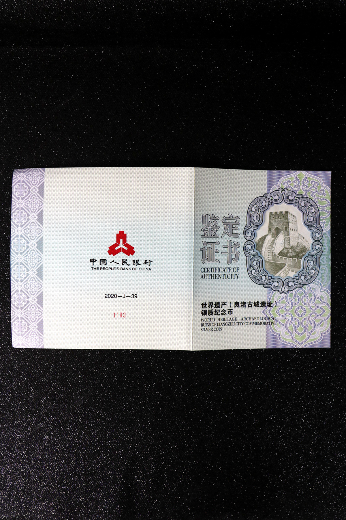 【200403】2020年世界遗产（良渚古城遗址）500克精制银币