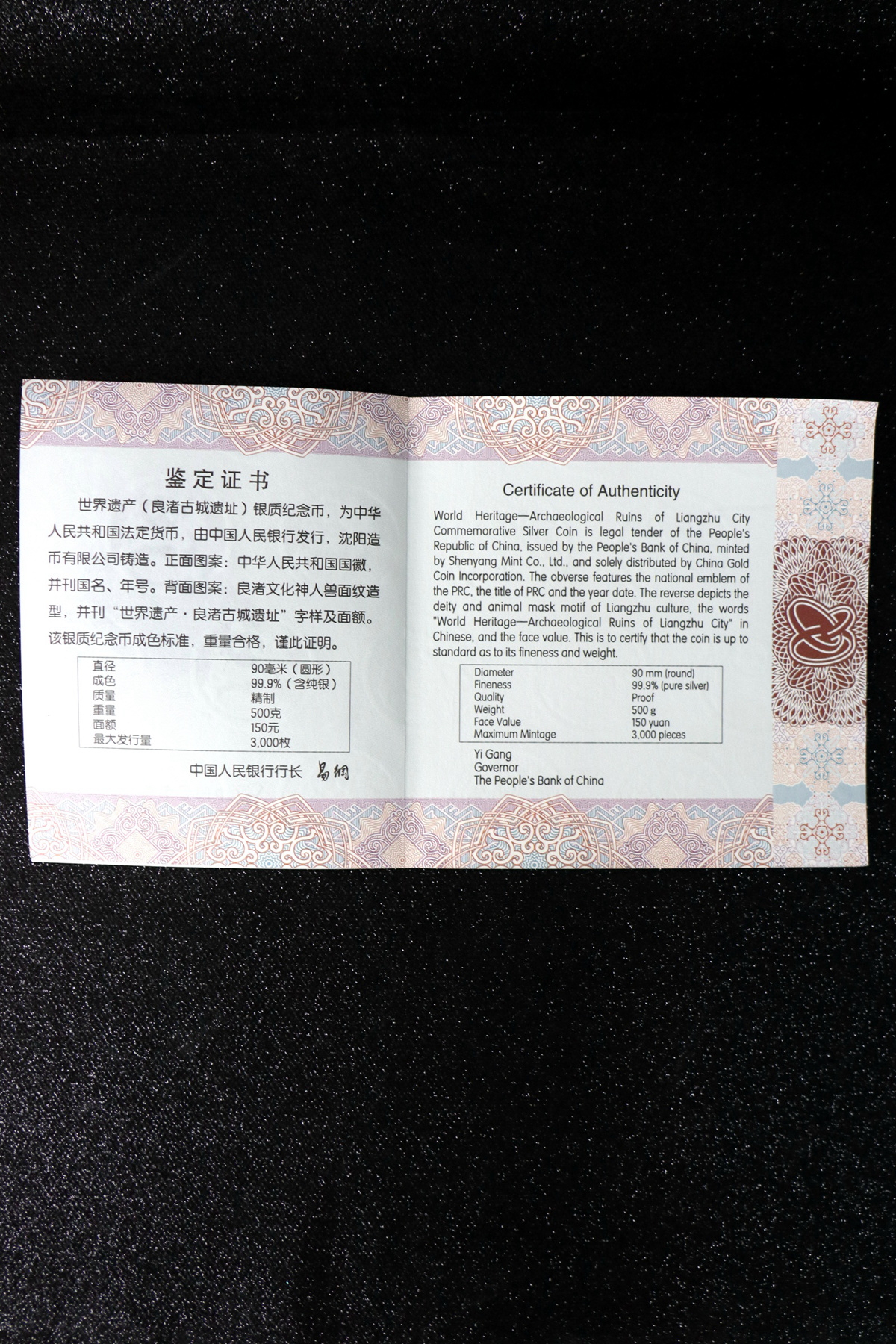 【200403】2020年世界遗产（良渚古城遗址）500克精制银币