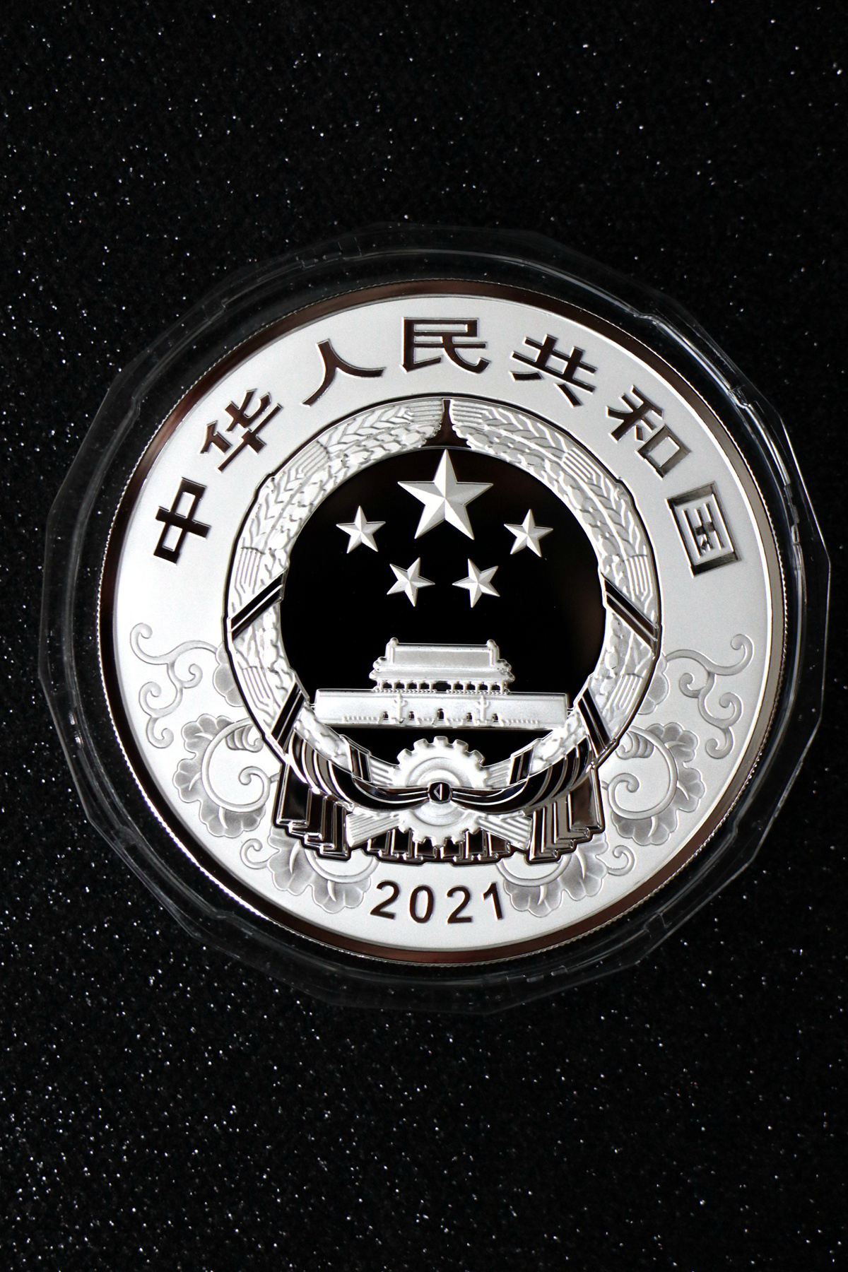 【200612】2021年中国辛丑（牛）年150g圆形彩色精制银币