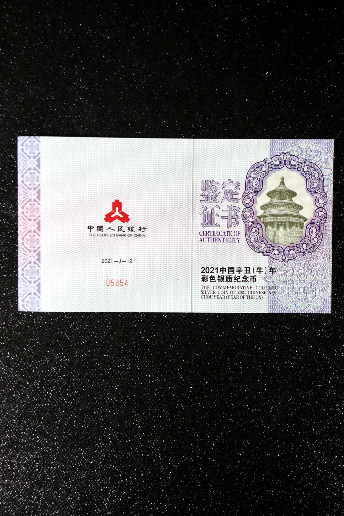 【200612】2021年中国辛丑（牛）年150g圆形彩色精制银币
