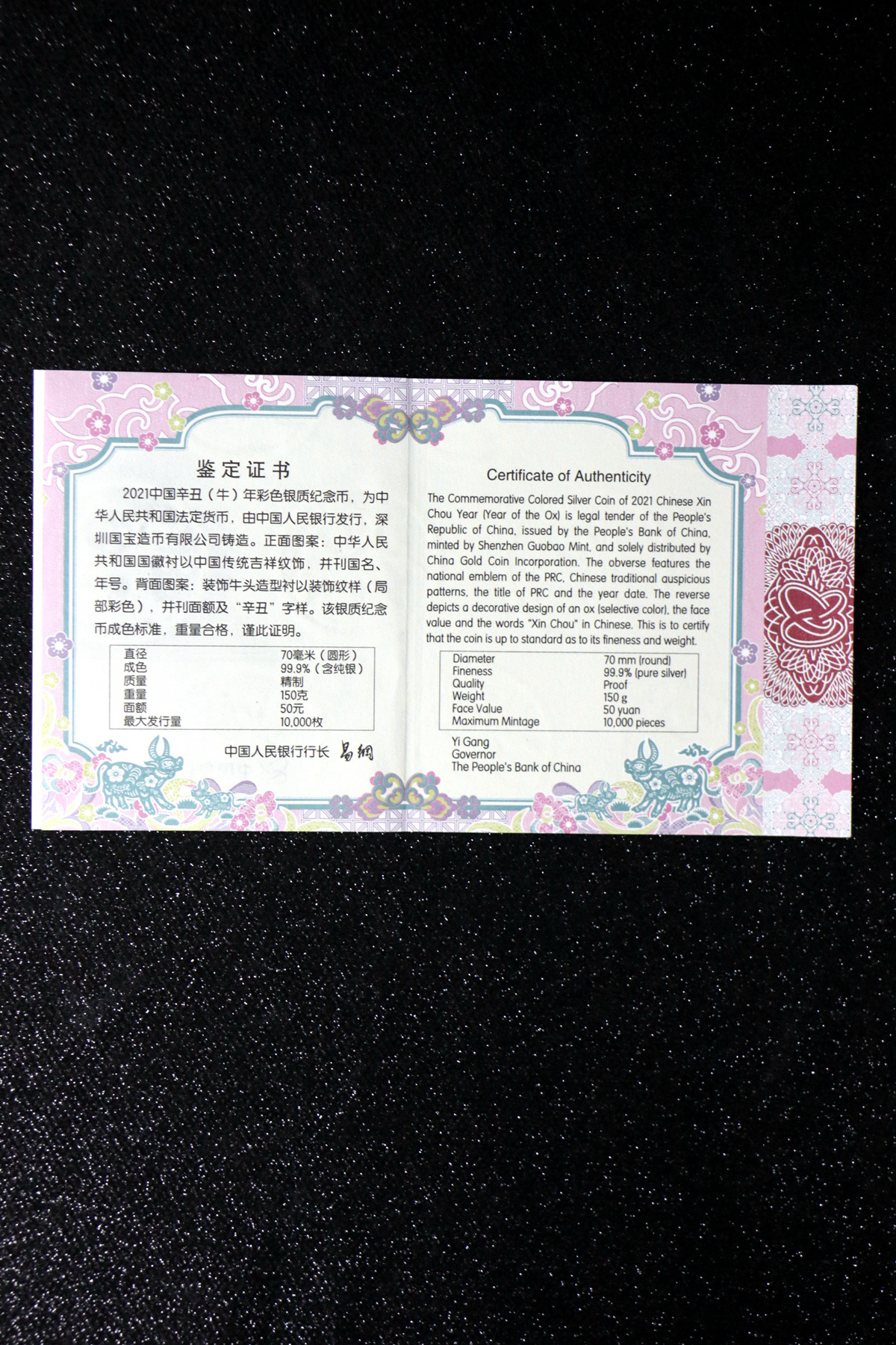 【200612】2021年中国辛丑（牛）年150g圆形彩色精制银币