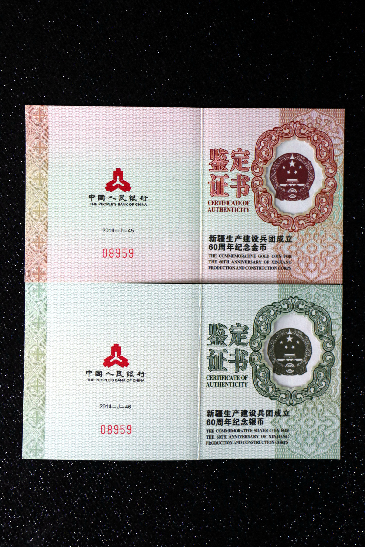 【149080】2014年新疆生产建设兵团成立60周年精制金银币2枚一套
