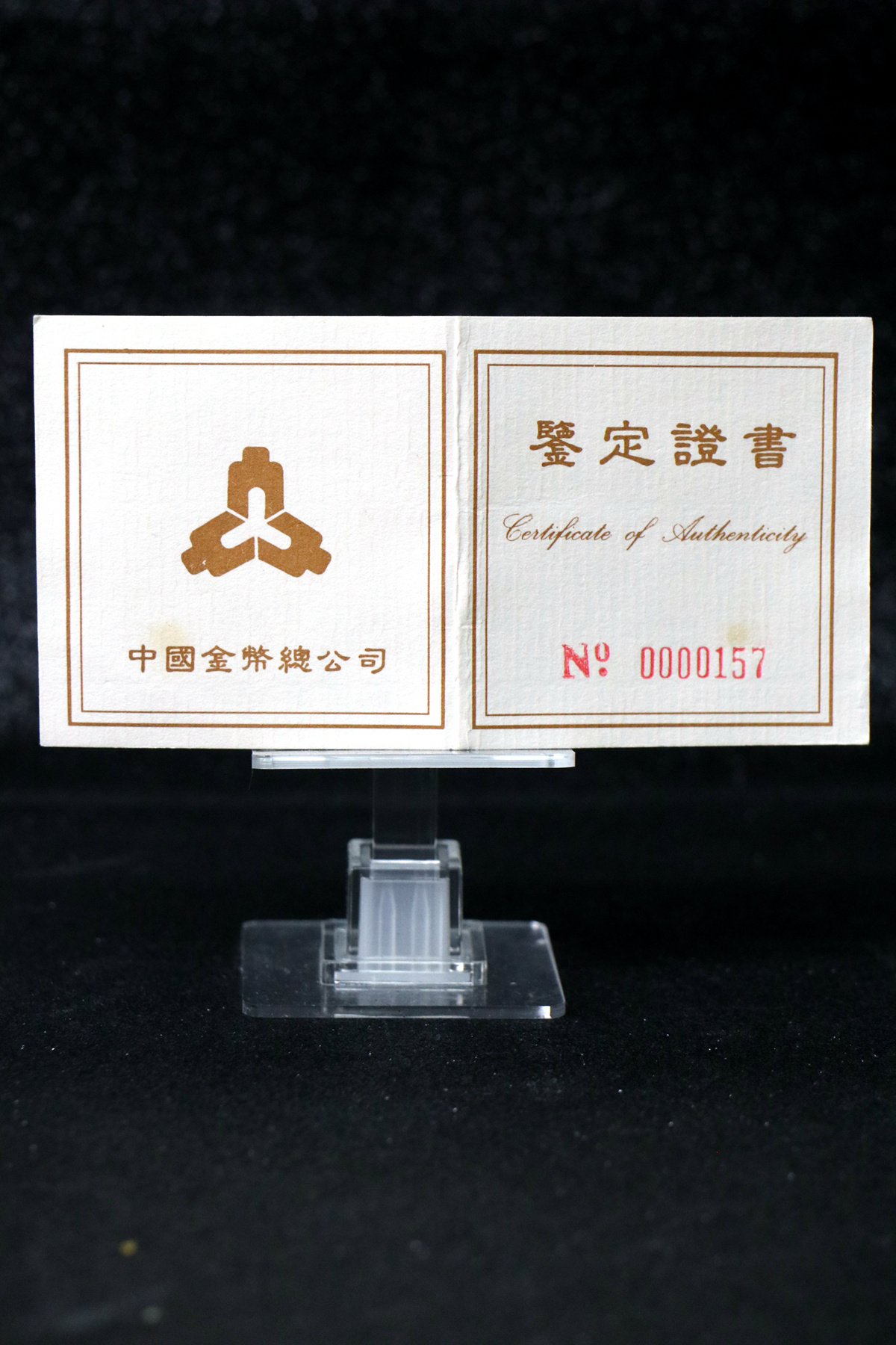 【951302】1995年联合国第4次世界妇女大会精制1/3+1/6盎司双金属币