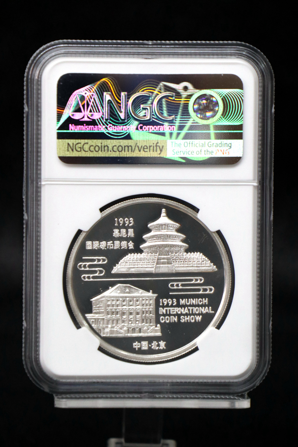 【930114】1993年德国慕尼黑国际硬币展销会-大熊猫1盎司银章