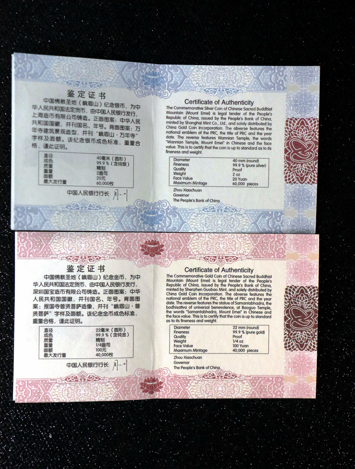 【149100】2014年中国佛教圣地（峨眉山）精制金银币2枚一套