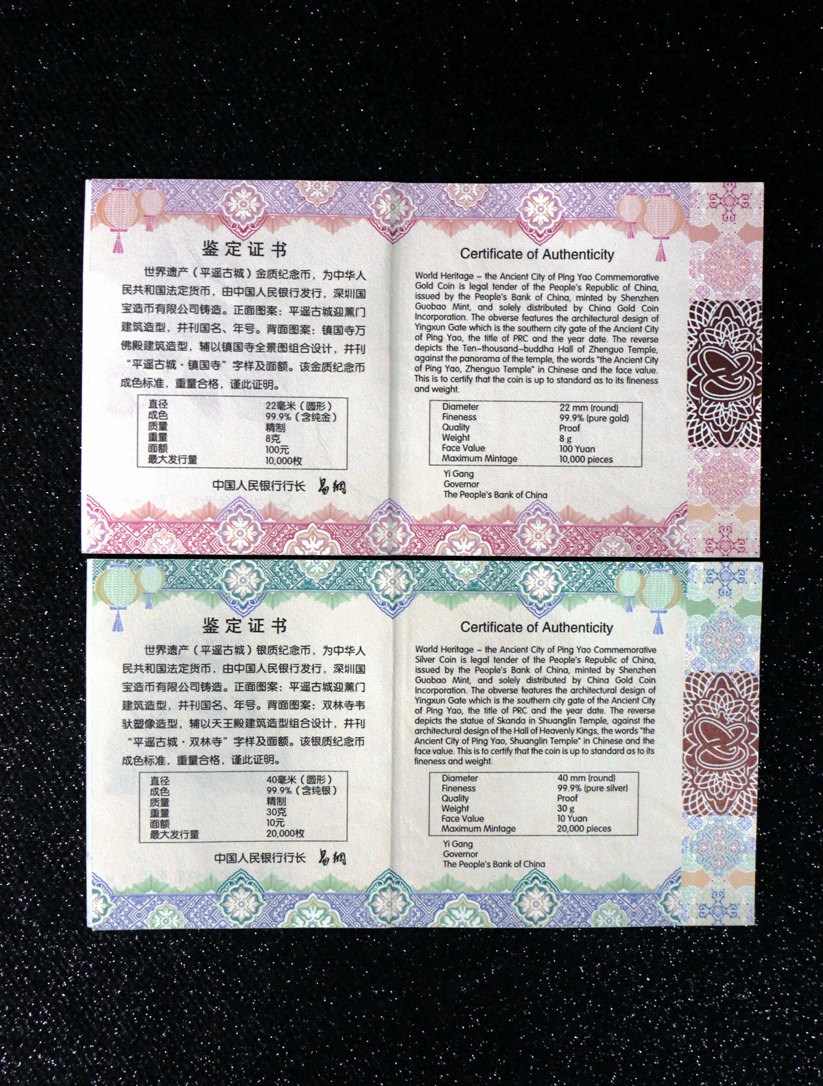 【199900】2019年世界遗产（平遥古城）精制金银纪念币2枚一套