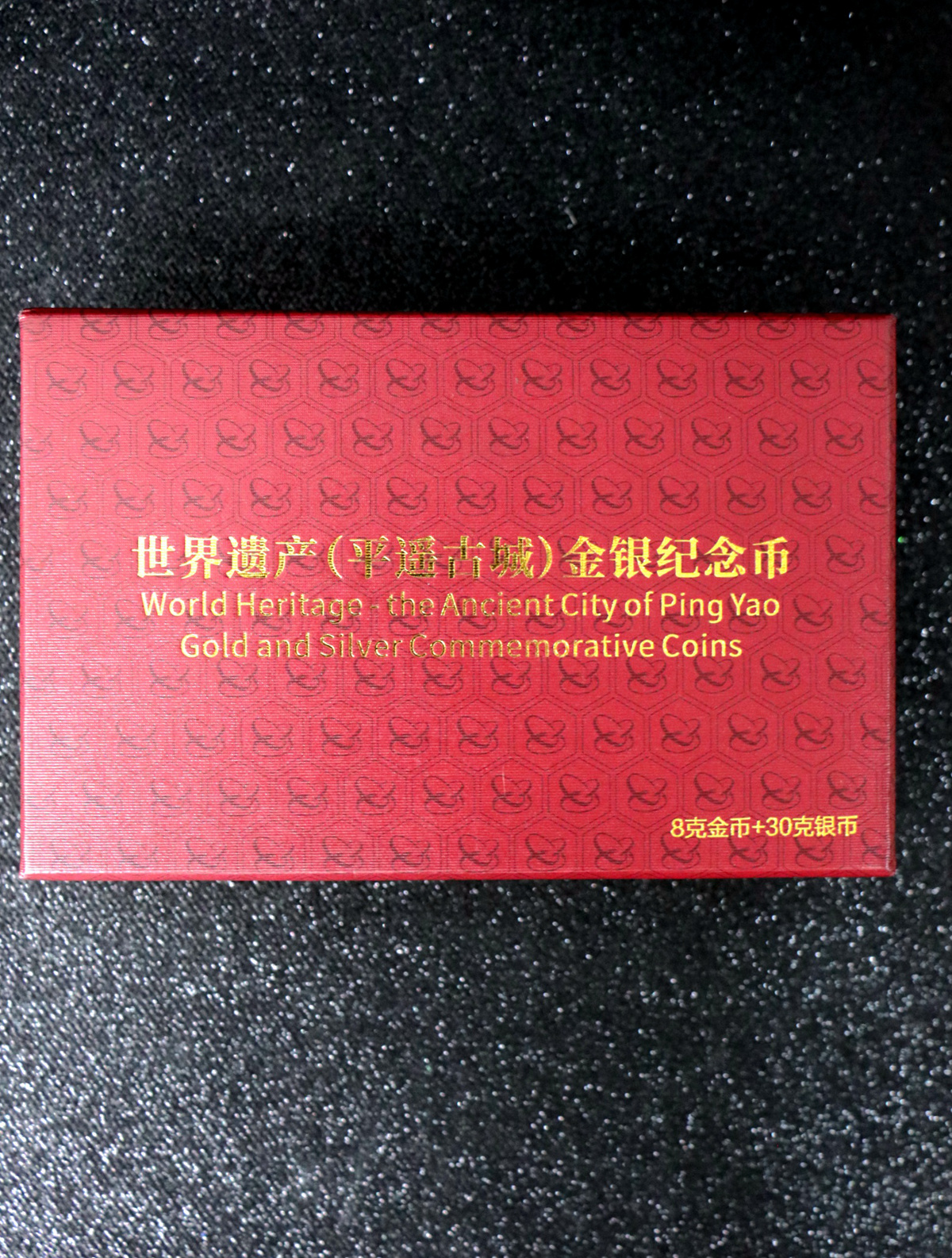 【199900】2019年世界遗产（平遥古城）精制金银纪念币2枚一套